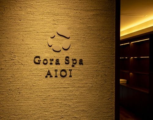 ◆Gora Spa AIOI