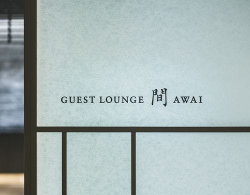◆ゲストラウンジ 間（AWAI）