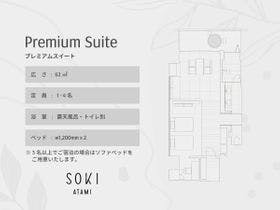 ＳＯＫＩ　ＡＴＡＭＩ