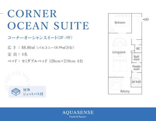 バルコニーのジェットバス