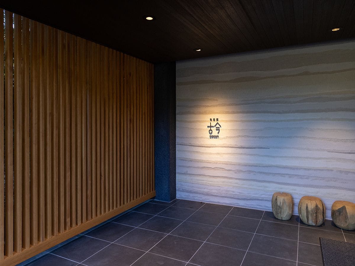 仙石原古今