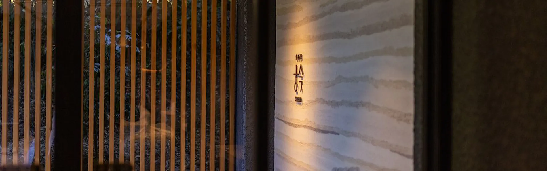 仙石原古今