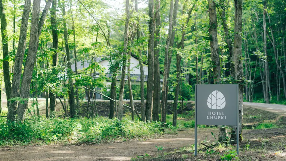 Auberge in the Forest Mitsu (formerly Mori Atsuma HOTEL CHUPKI)
