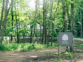 【北海道:石狩・空知・千歳】森厚真 HOTEL CHUPKI