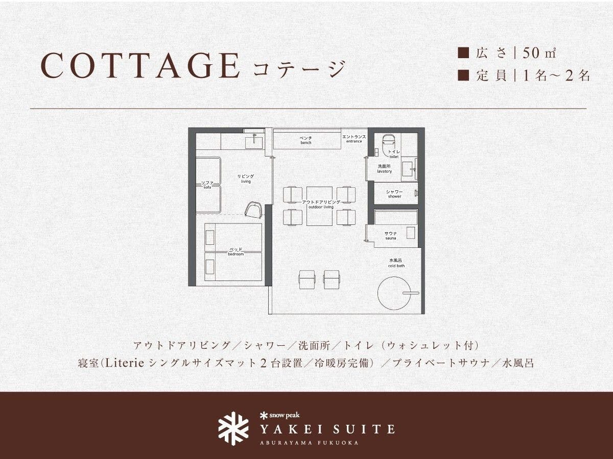Snow Peak YAKEI SUITE】の空室状況を確認する - 宿泊予約は