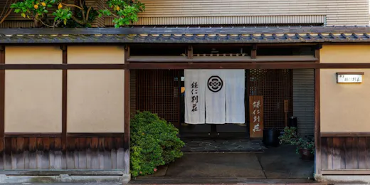 鎌仁別荘 宿 松濤