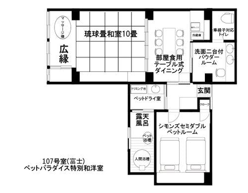 【富士】ダイニングコーナー