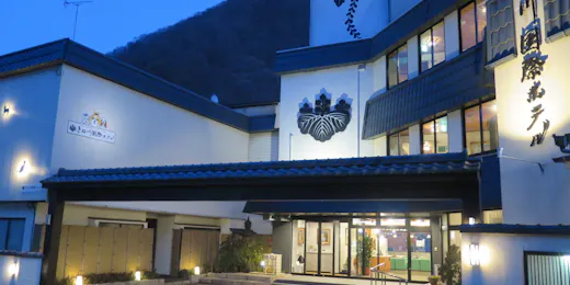 ペット同室宿泊パイオニアの宿 きぬ川国際ホテル