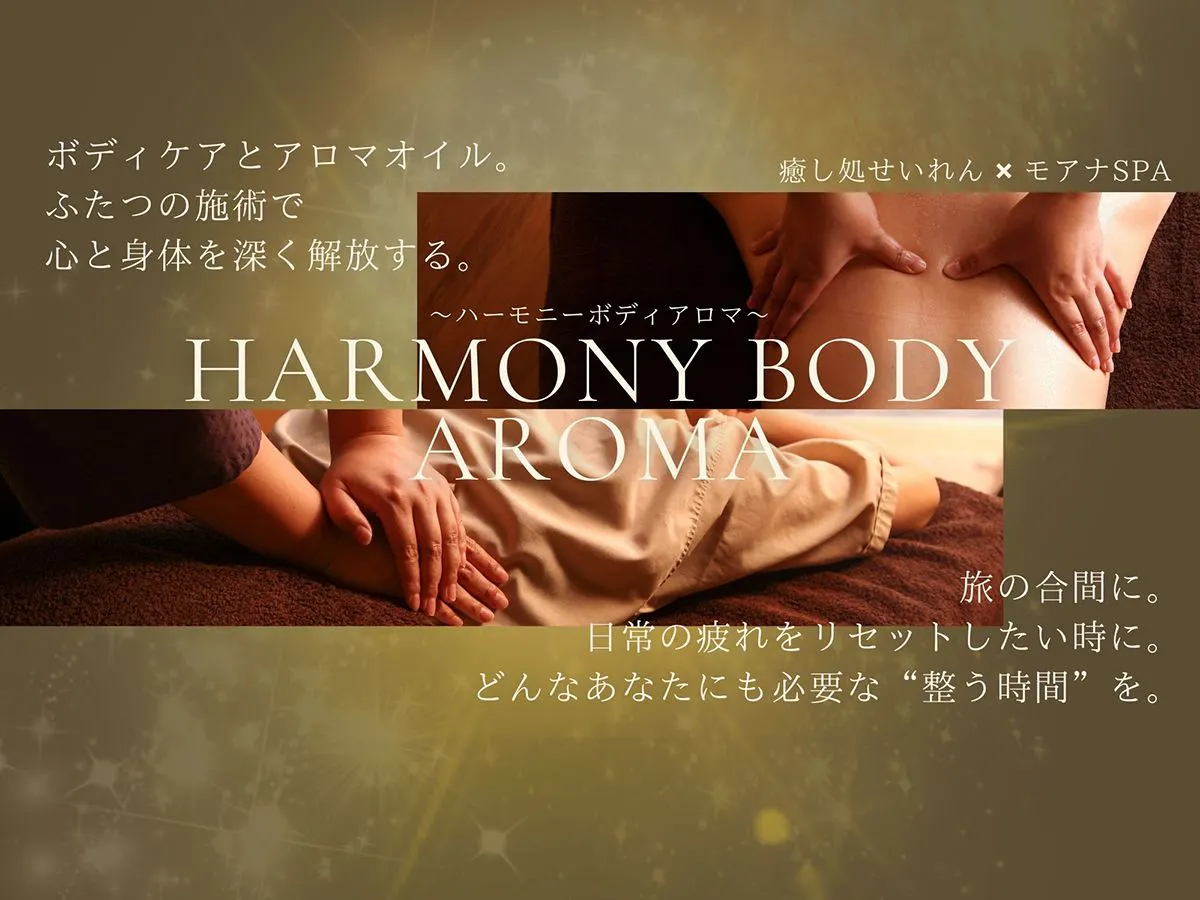 Hương thơm cơ thể Harmony