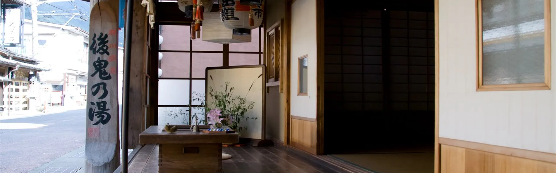 宿 花屋徳兵衛