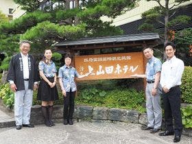 戸倉上山田温泉　湯元　上山田ホテル