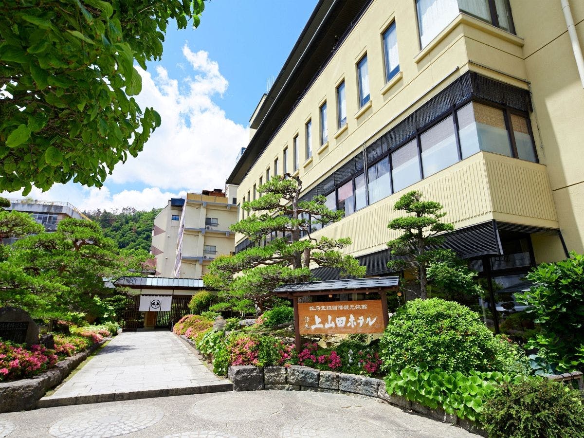 戸倉上山田温泉　湯元　上山田ホテル