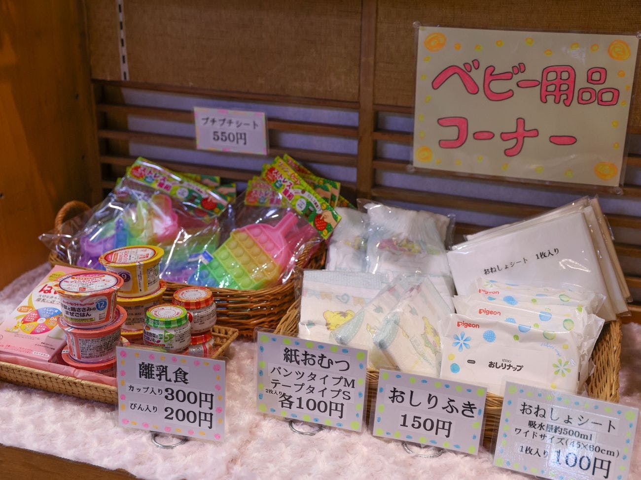 Bagian perlengkapan bayi di toko.