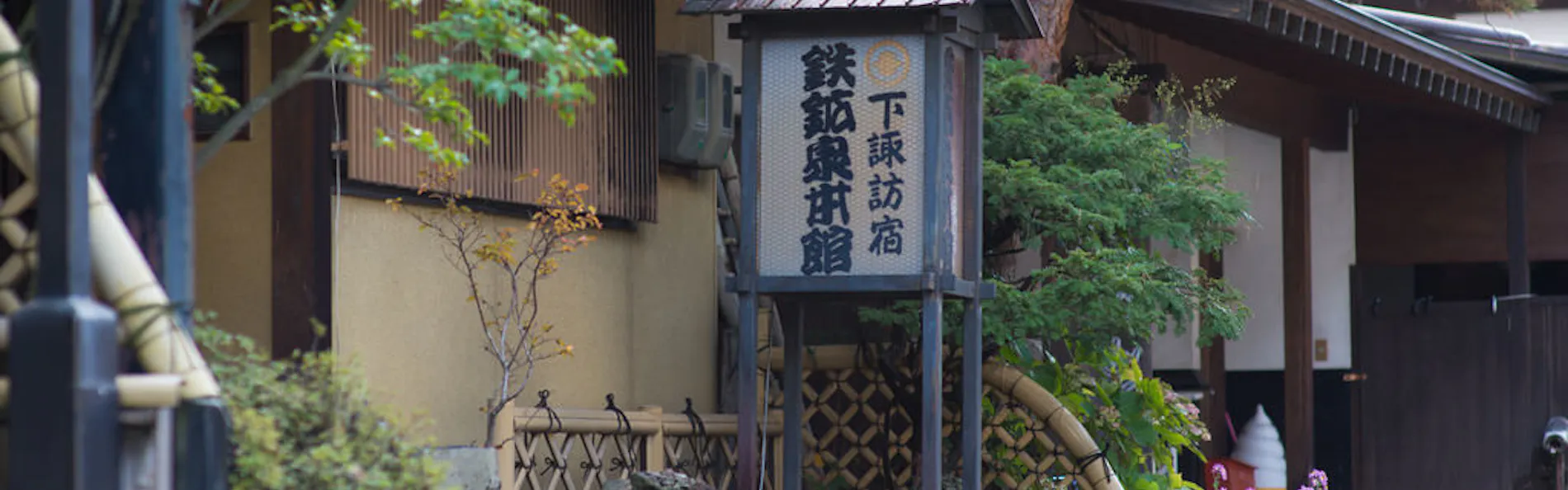鉄鉱泉本館