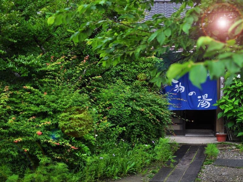 源流の宿 帆山亭