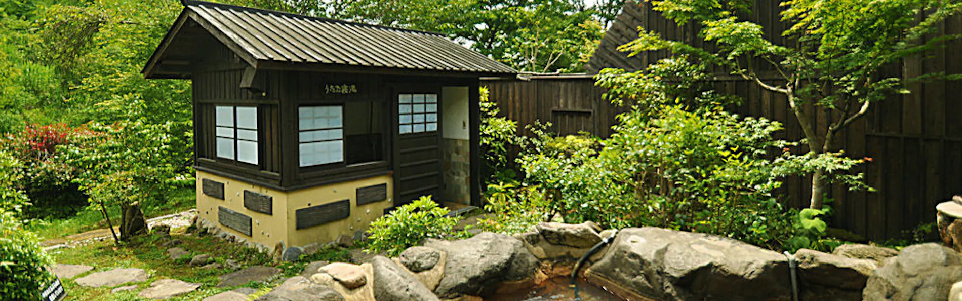 源流の宿 帆山亭