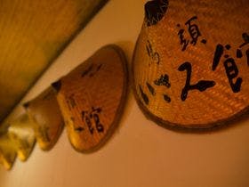 囲炉裏の温泉宿　いさみ館