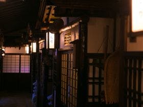 囲炉裏の温泉宿　いさみ館