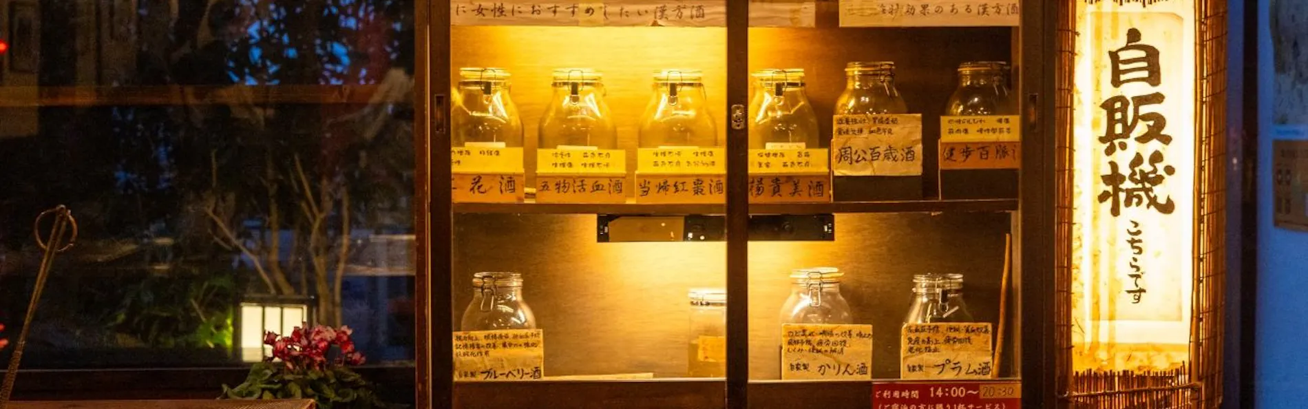囲炉裏の温泉宿 いさみ館