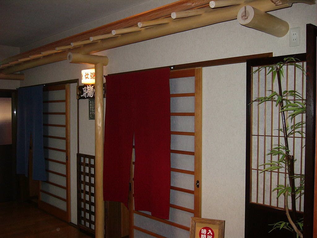 和みの宿　三幸