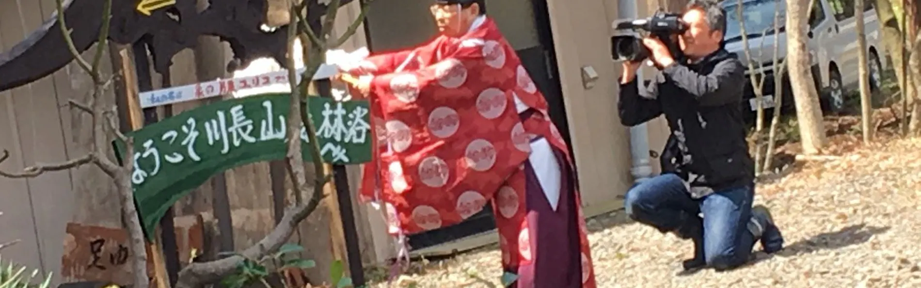 鶯宿温泉 元湯源泉かけ流しの宿 川長(旧:川長山荘)
