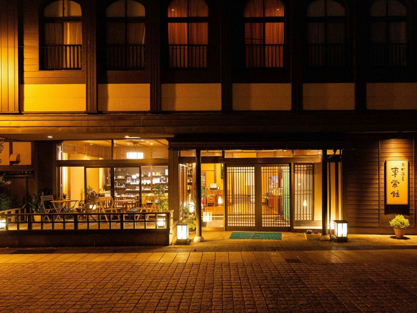 したしみの宿　東栄館