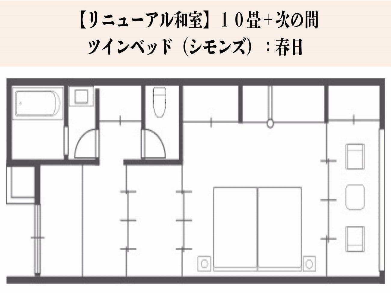 【リニューアル】つばき邸／ツインベッド