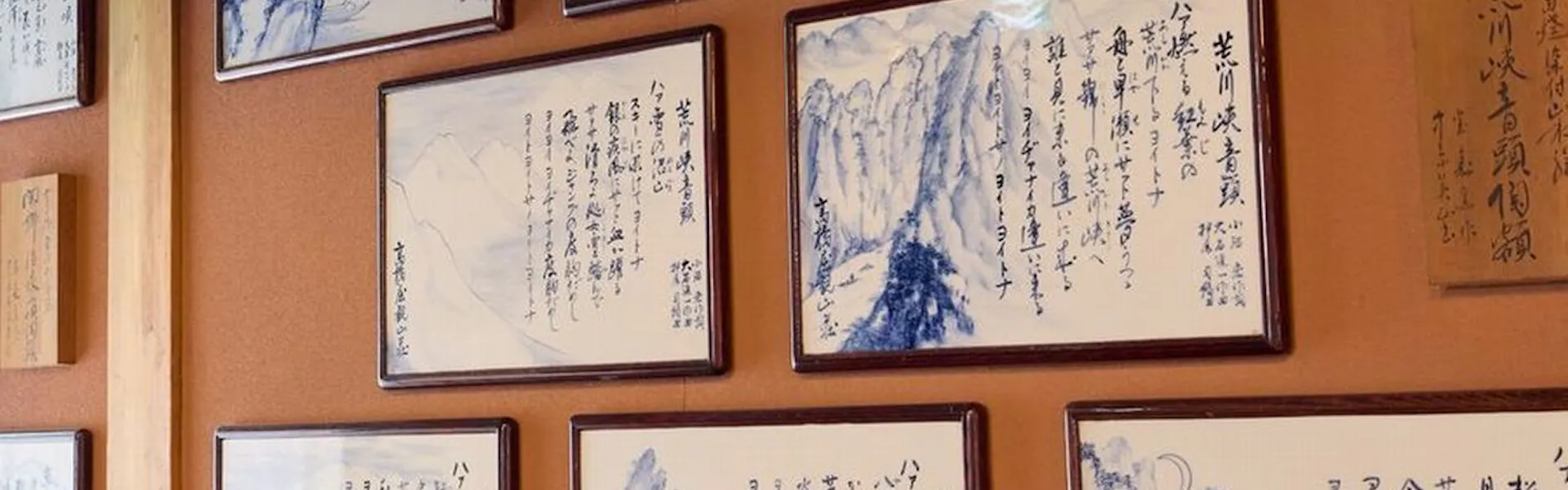 米と酒興と炉端の宿 高橋屋観山荘