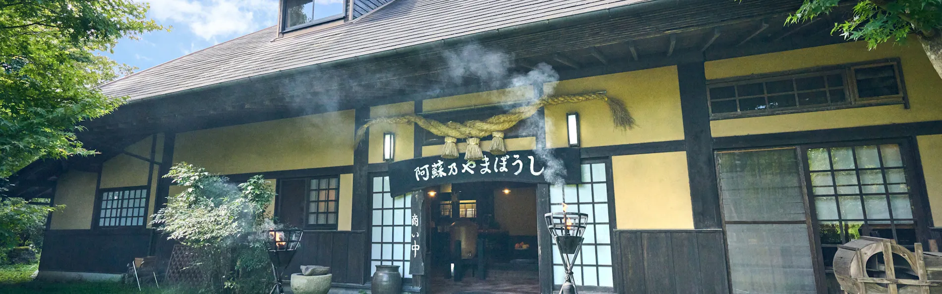 阿蘇乃やまぼうし