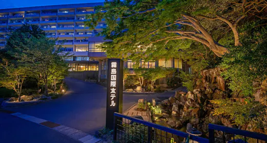 Kirishiim Kokusai Hotel