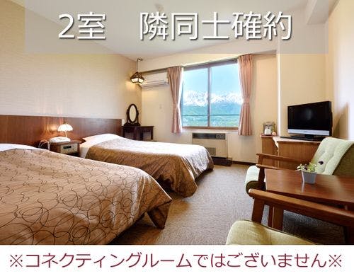 洋室客室のイメージ