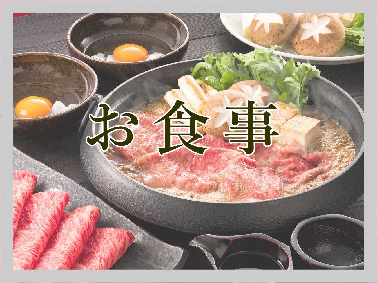 和心の宿 大森