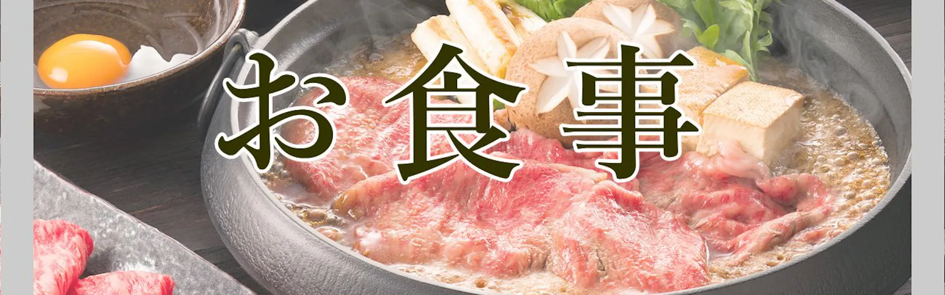 和心の宿 大森