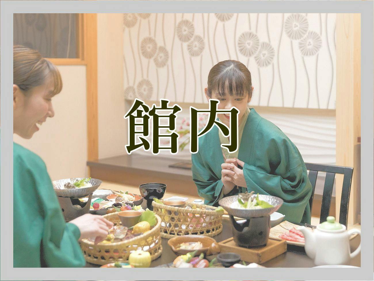 和心の宿 大森