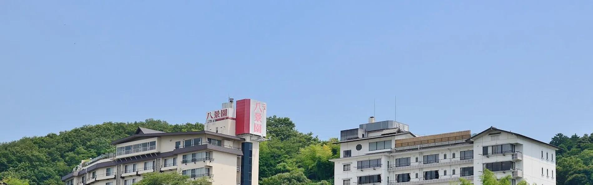ニュー八景園