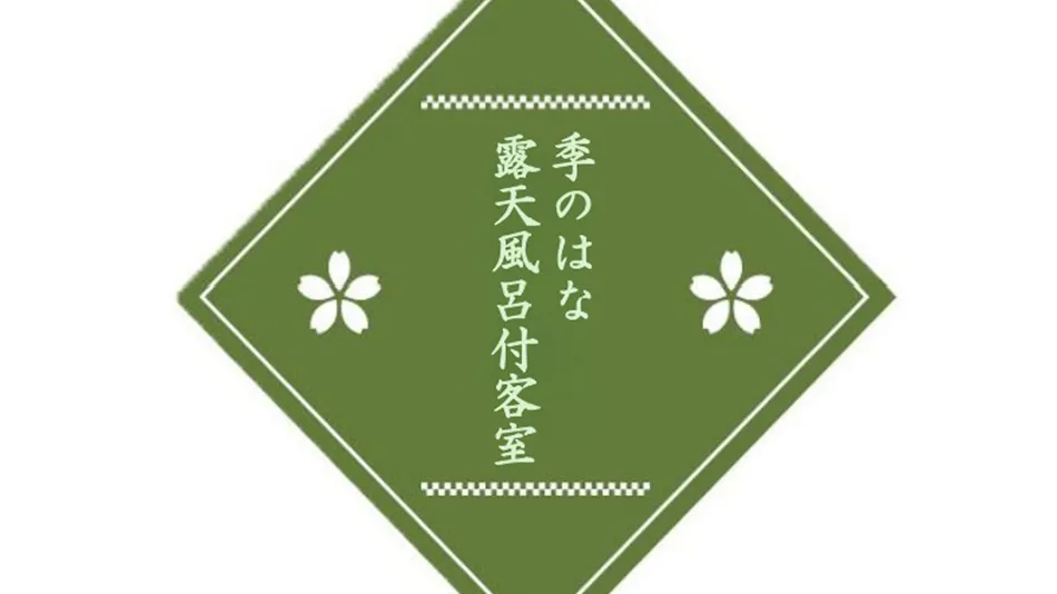 Takinoyu Hotel