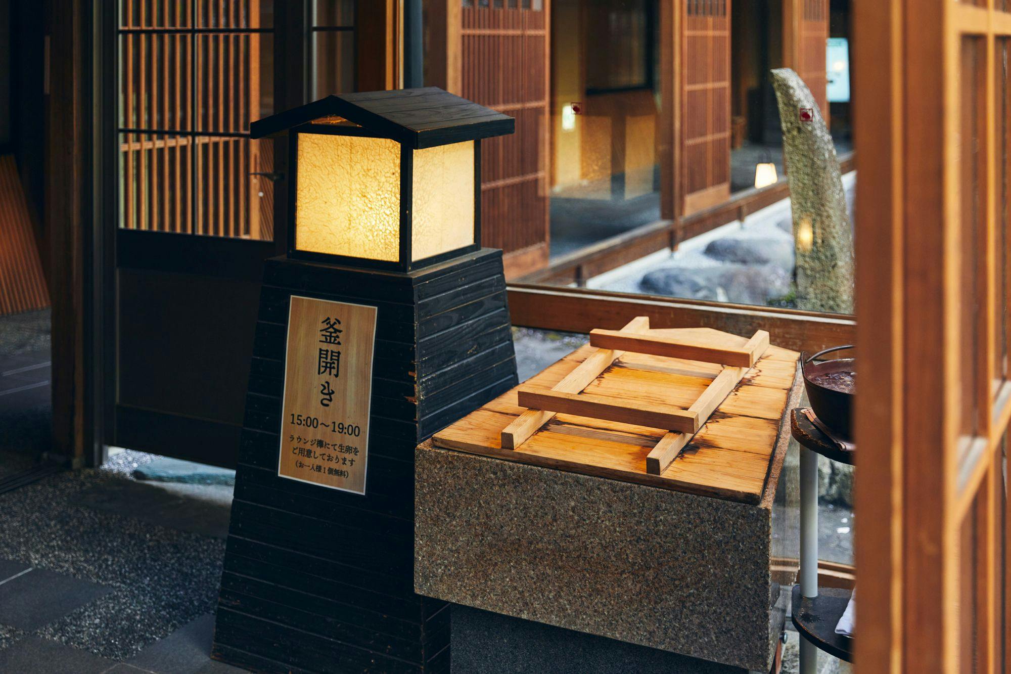 ほほえみの宿滝の湯