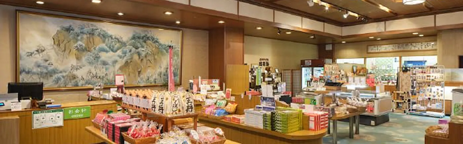 ほほえみの宿滝の湯
