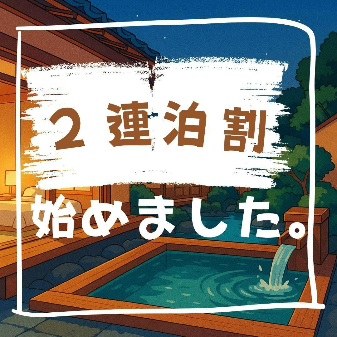 黒部ビューホテル