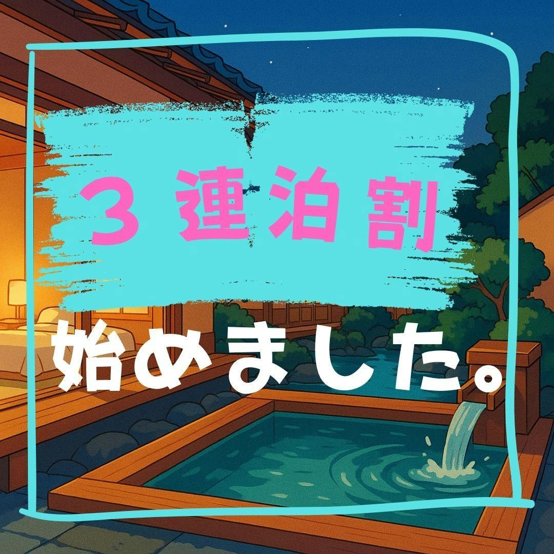 黒部ビューホテル
