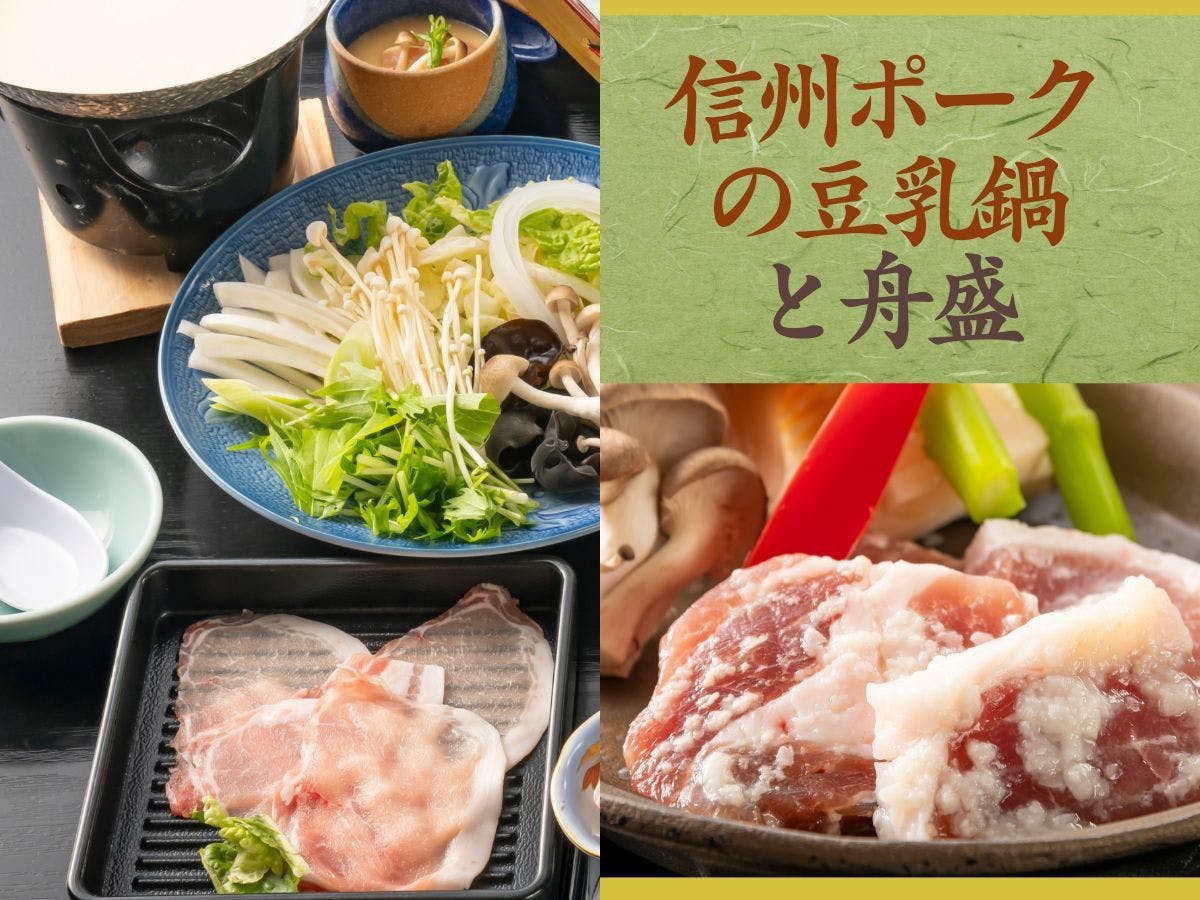 黒部ビューホテル