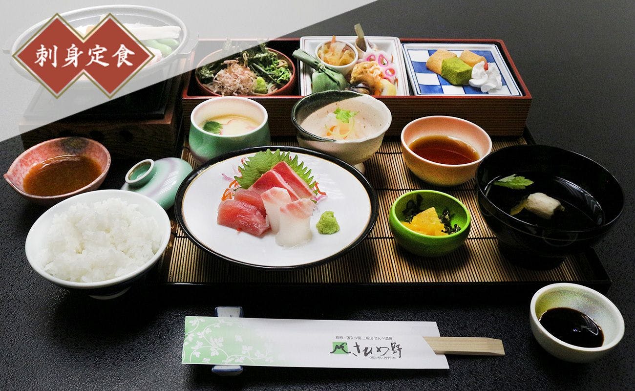 四季の宿　さひめ野