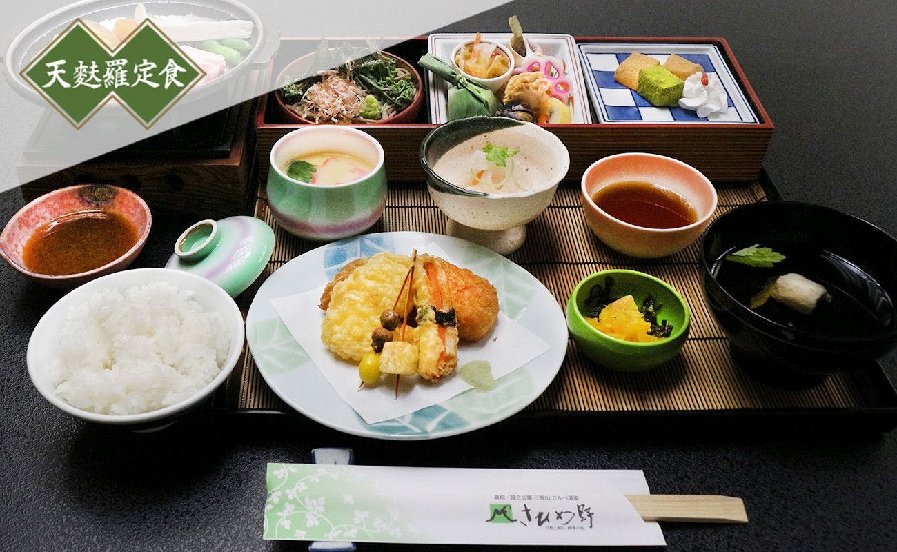 四季の宿　さひめ野