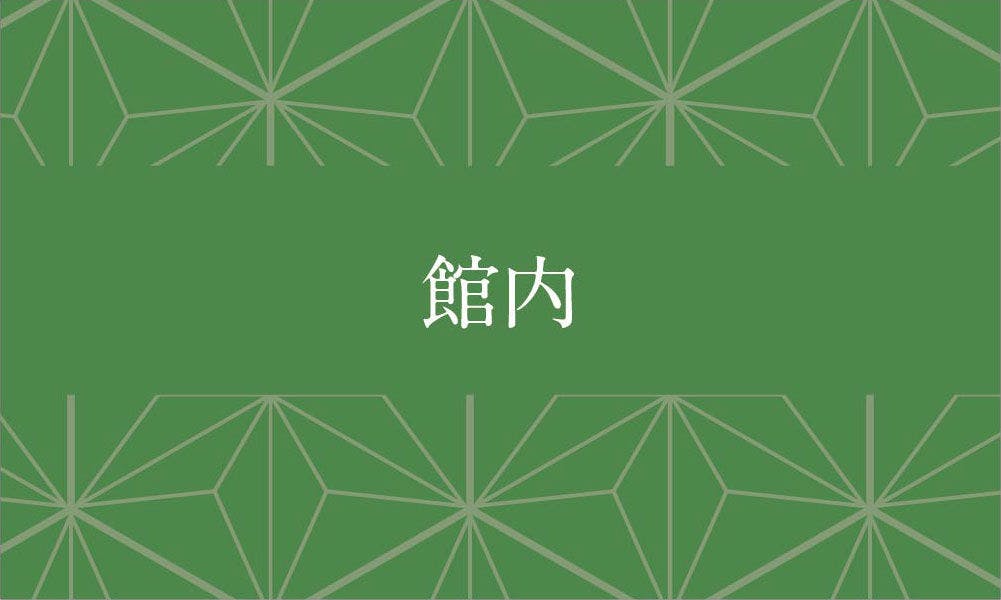 ภายในอาคาร