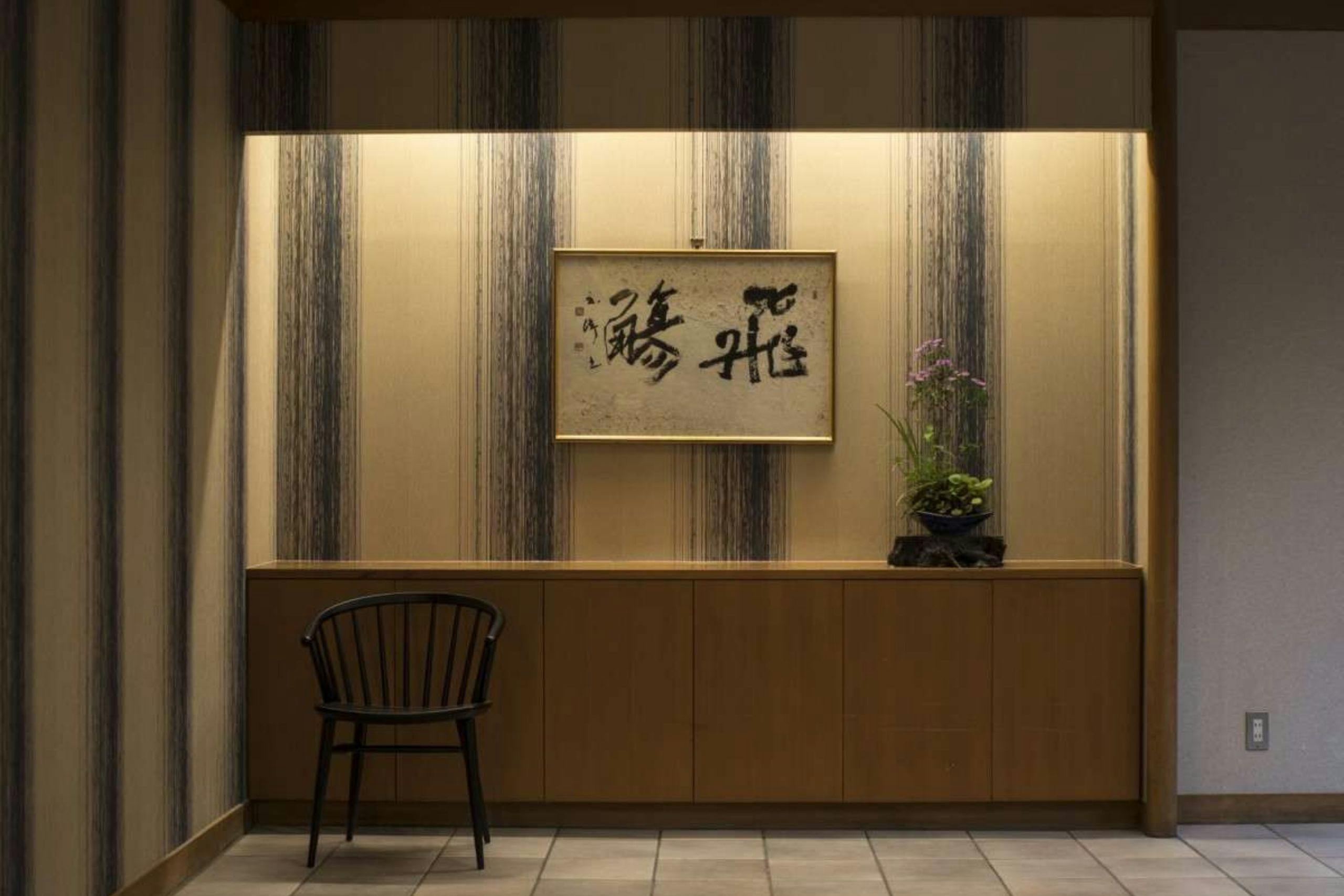 ほてる白河　湯の蔵