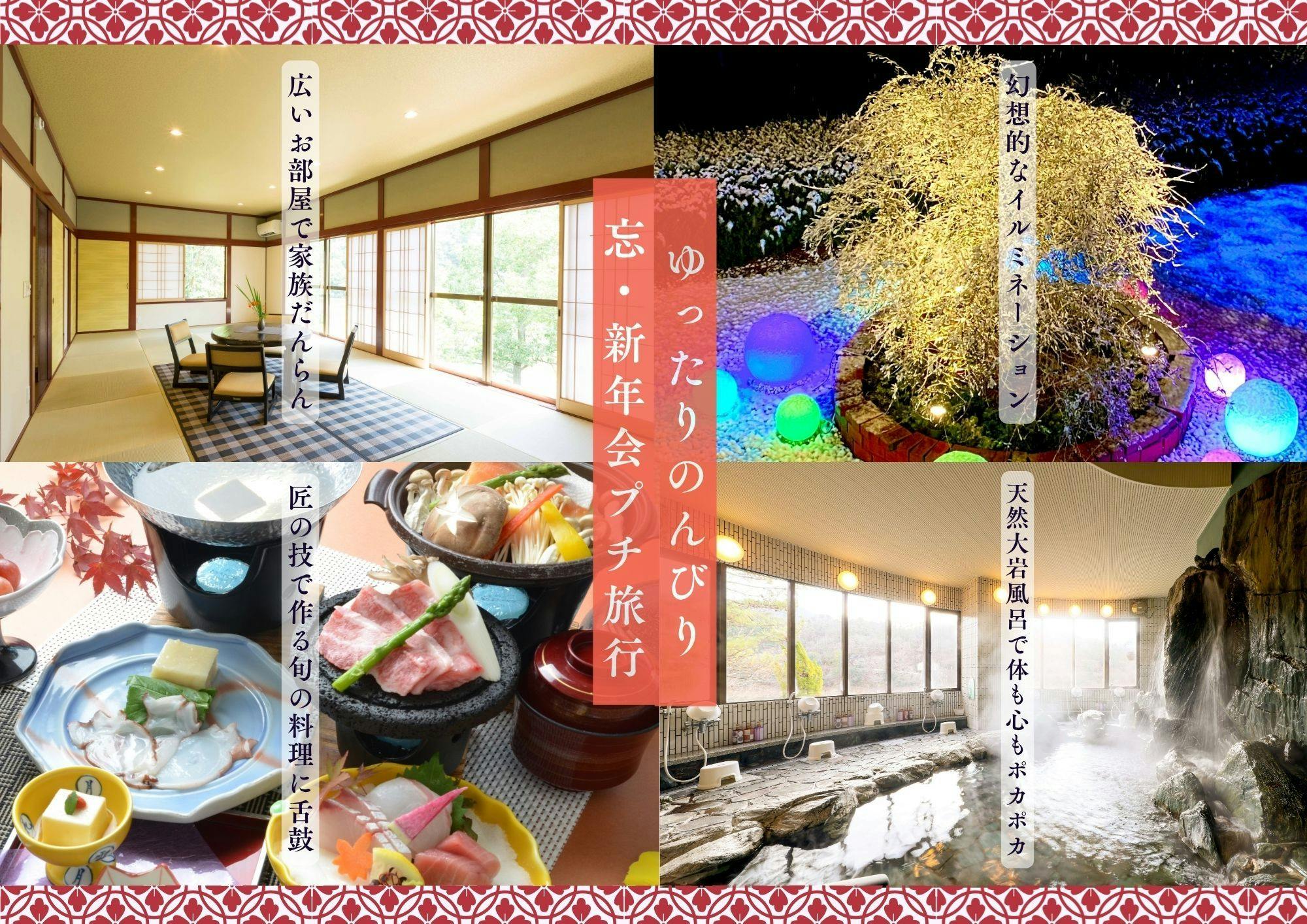 ホテル白竜湖リゾート
