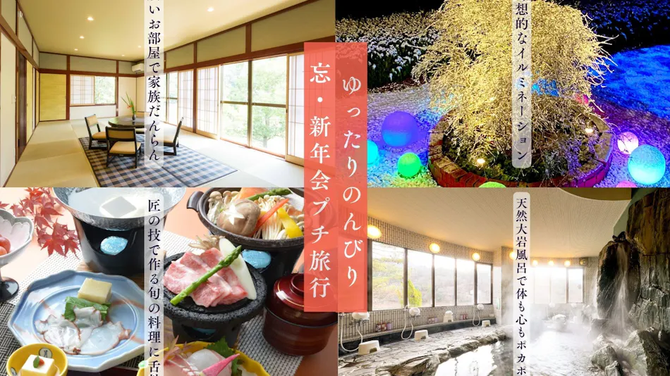 Hotel Hakuryuko Resort