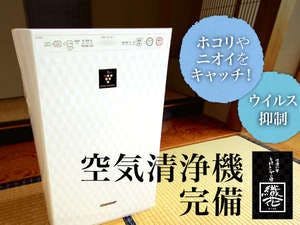 ห้องพักทุกห้องมีเครื่องฟอกอากาศ