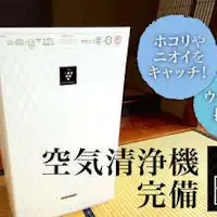 ห้องพักทุกห้องมีเครื่องฟอกอากาศ