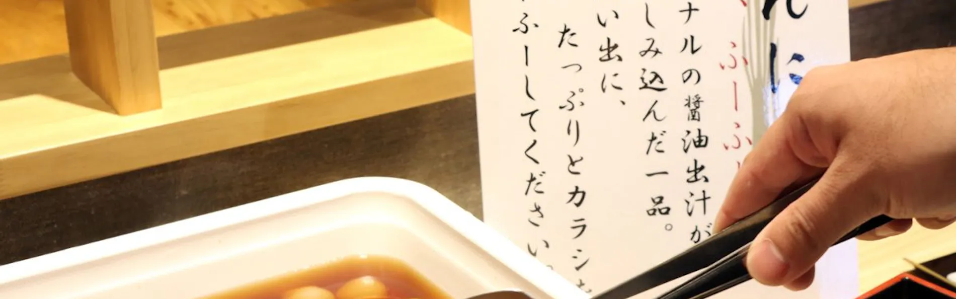 ガーデンリゾート 悠の湯 風の季